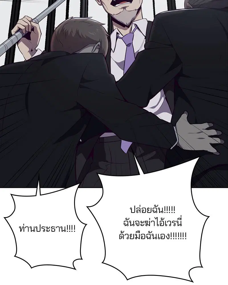 The Boy of Death ตอนที่ 23 หน้า 15