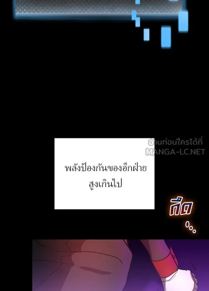 Hidden Class Gravity User เป้าหมายครั้งที่ 2 ต้องเป็นสุดยอดผู้แข็งแกร่งด้วยคลาสลับ ตอนที่ 65 หน้า 31