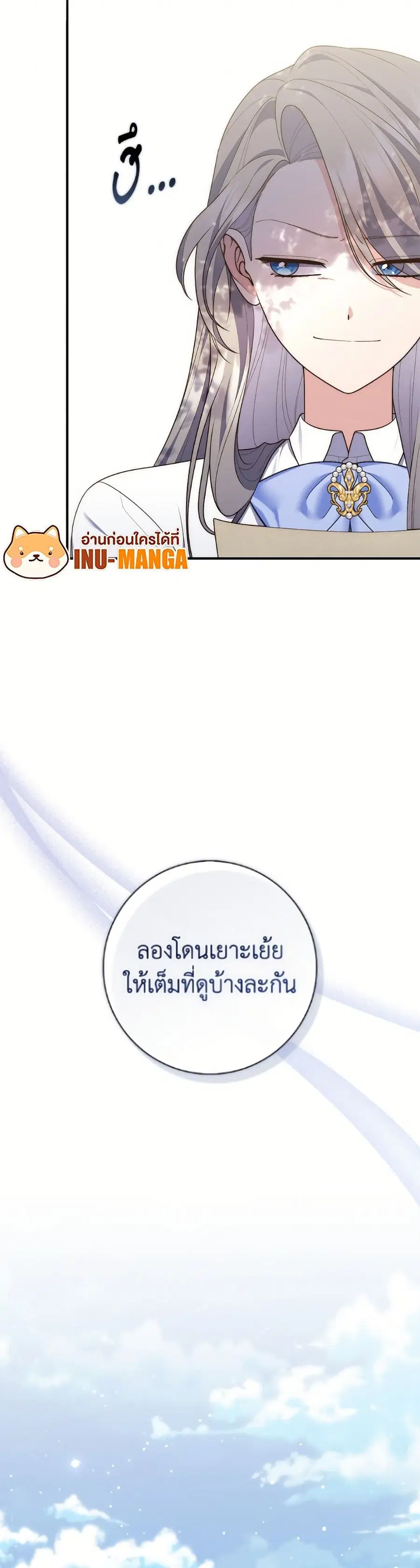 Fortune-Telling Lady ตอนที่ 129 หน้า 50