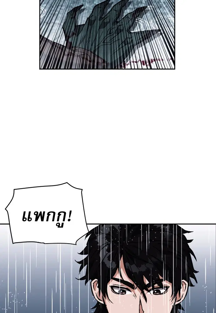 Seoul Station Druid ตอนที่ 20 หน้า 128