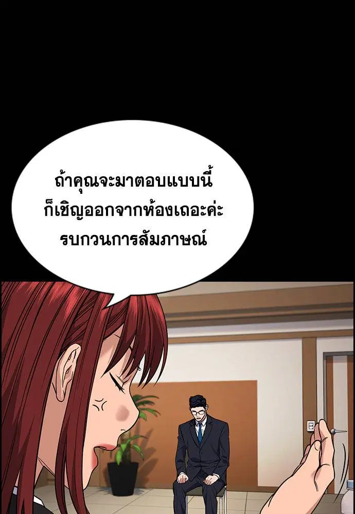 True Education ตอนที่ 113 หน้า 47