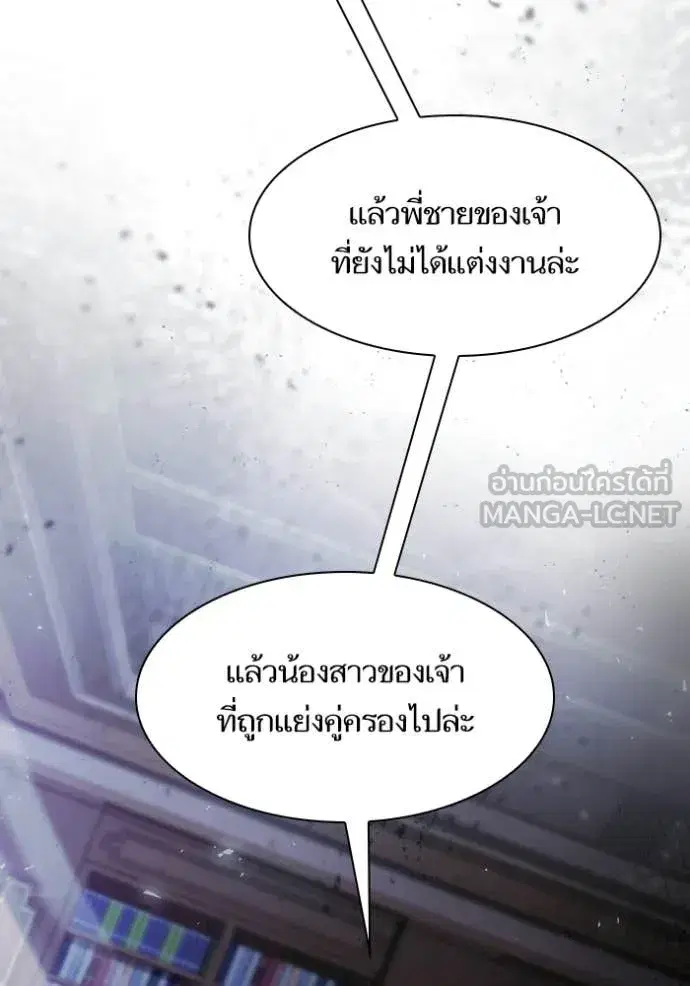 I Am the Queen in This Life ตอนที่ 181 หน้า 57