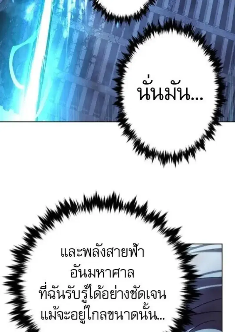 Eleceed ตอนที่ 382 หน้า 55