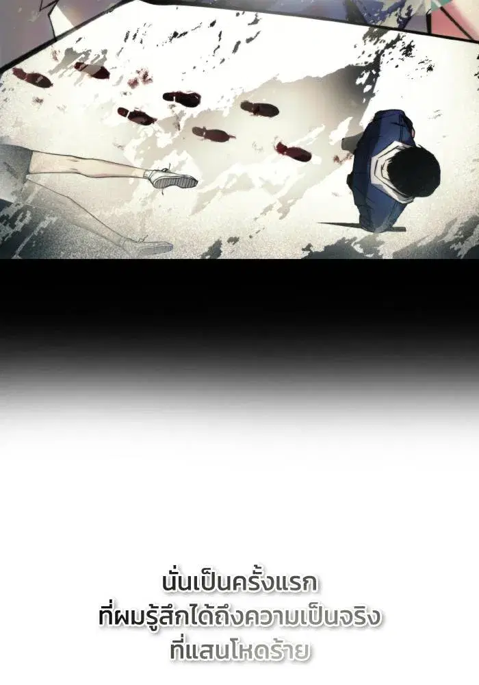 How to Live as a Villain ตอนที่ 97 หน้า 79