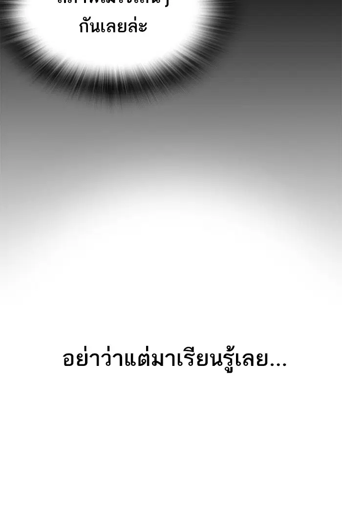 Study Group ตอนที่ 124 หน้า 11