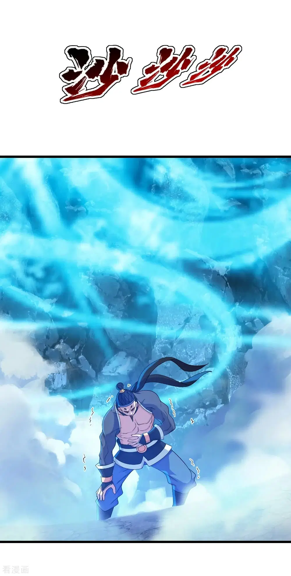 Matchless Emperor ตอนที่ 109 หน้า 26