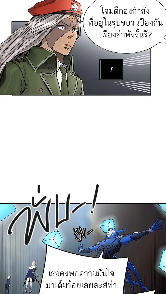 Tower of God ตอนที่ 470 หน้า 16