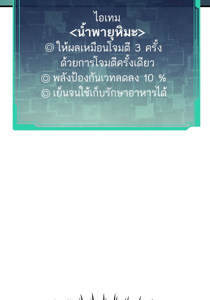 Ultra Alter แอ็กรองสตรองโคตร ตอนที่ 63 หน้า 73
