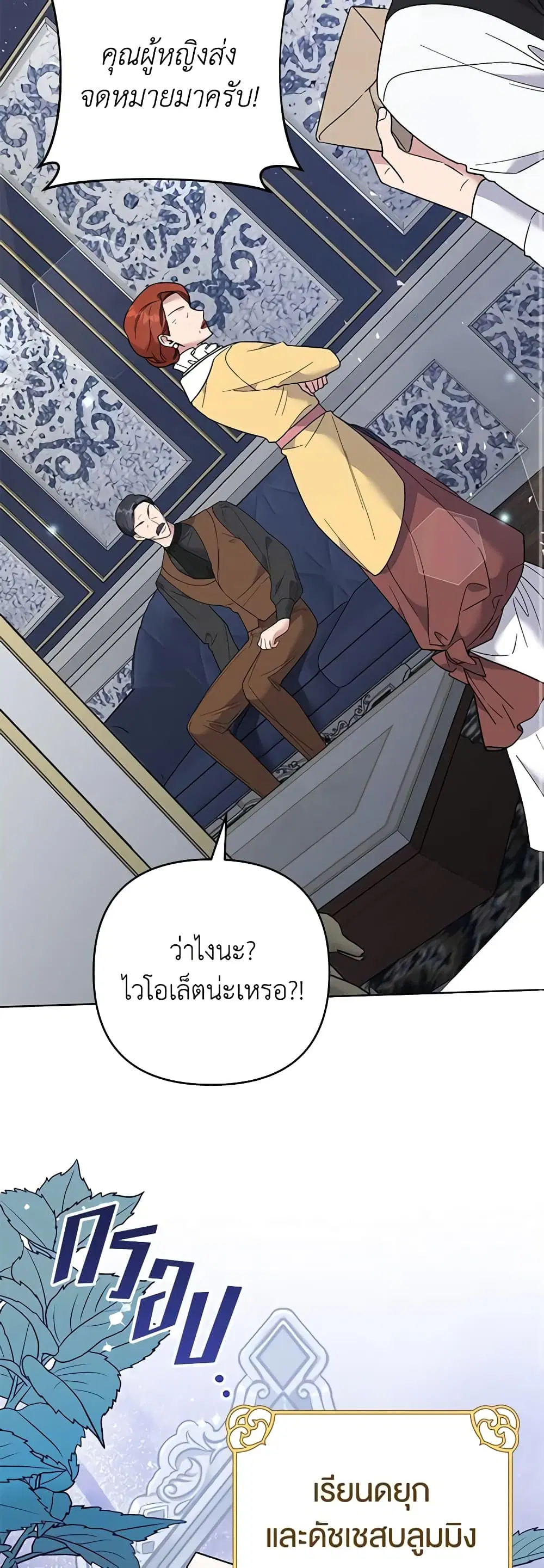 What It Means to Be You ตอนที่ 63 หน้า 7