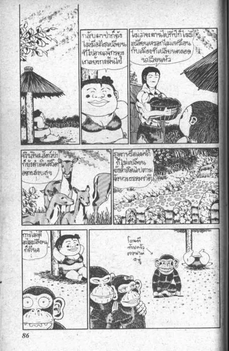 Shin Jungle no Ouja Tar-chan ตอนที่ 18 หน้า 2