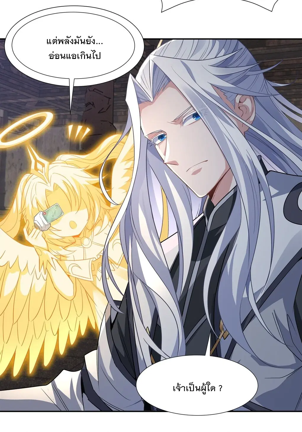 My Female Disciples are all Future Masters of the Heavens ตอนที่ 58 หน้า 29