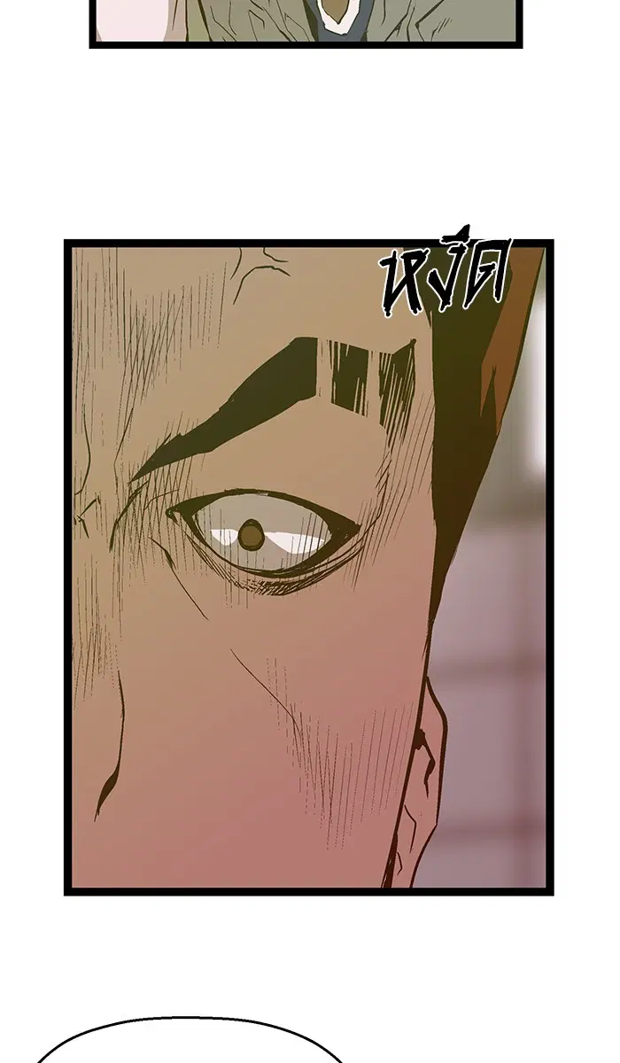 Weak Hero ตอนที่ 42 หน้า 62