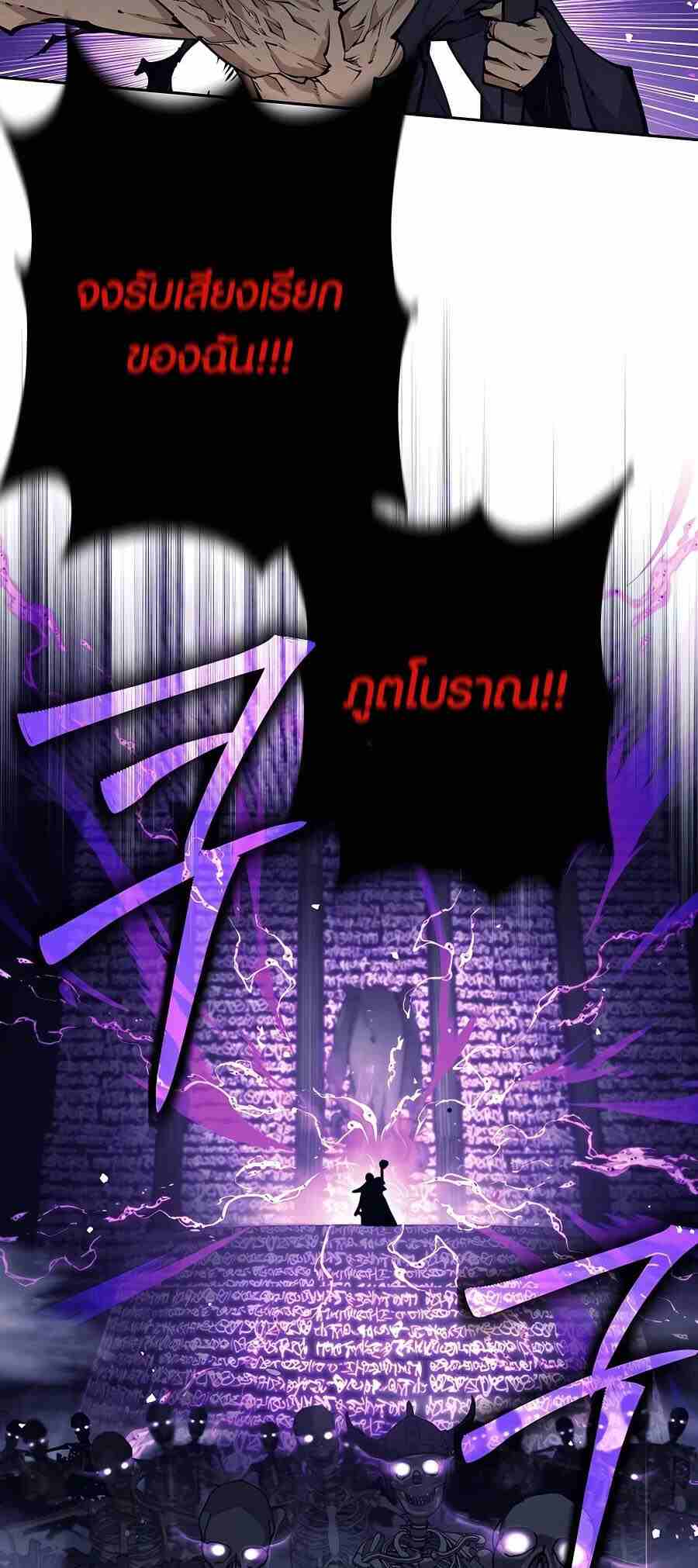 Trash of A Dark Fantasy ผมกลายเป็นตัวละครในเกมแนวดาร์กแฟนตาซี ตอนที่ 20 หน้า 10