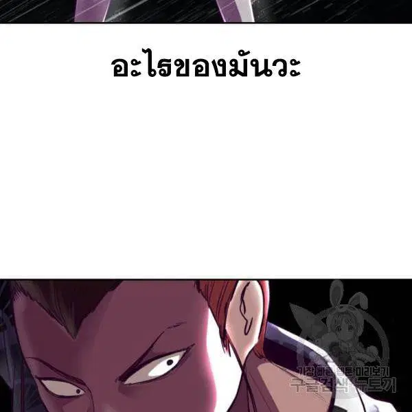 The Boy of Death ตอนที่ 134 หน้า 231