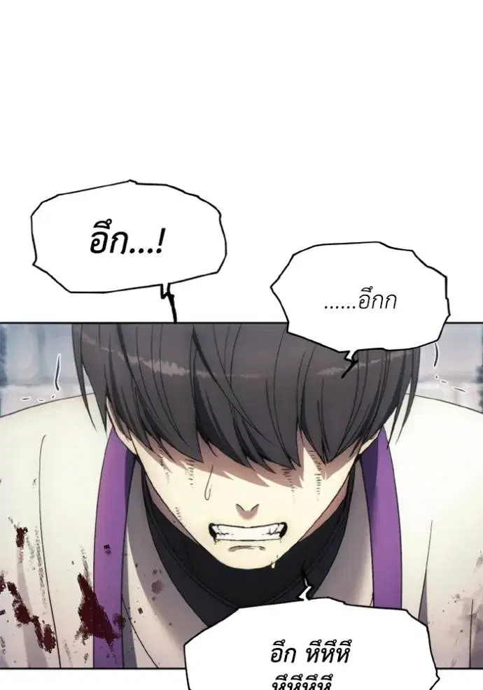 How to Live as a Villain ตอนที่ 139 หน้า 101