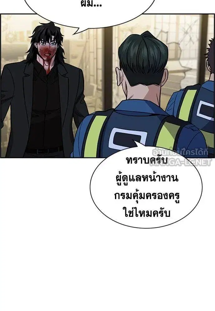 True Education ตอนที่ 190 หน้า 91