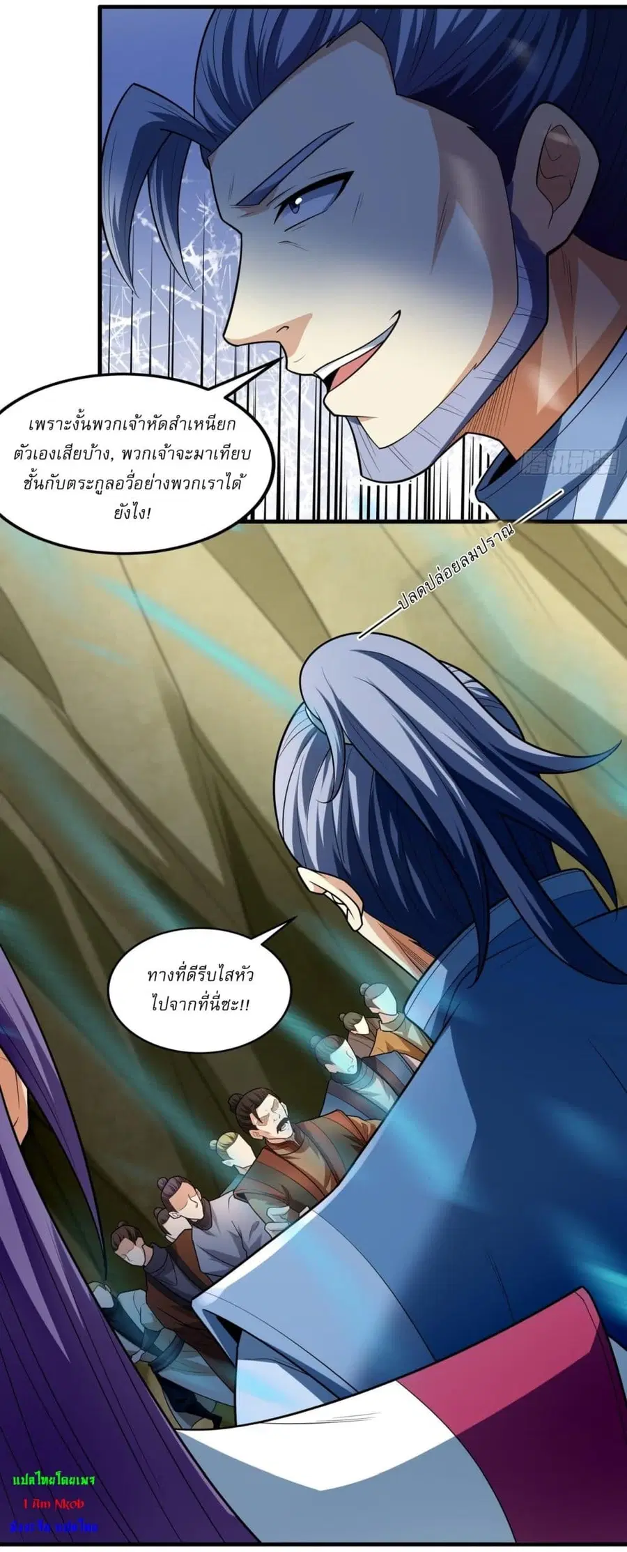 God of Martial Arts ตอนที่ 735 หน้า 10