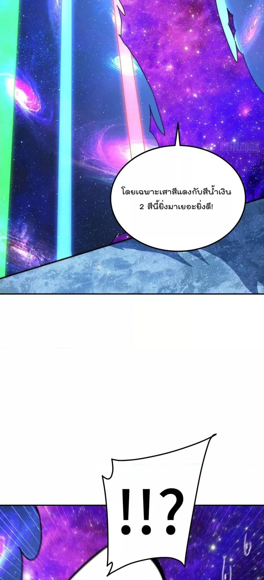 Who is your Daddy ตอนที่ 180 หน้า 97