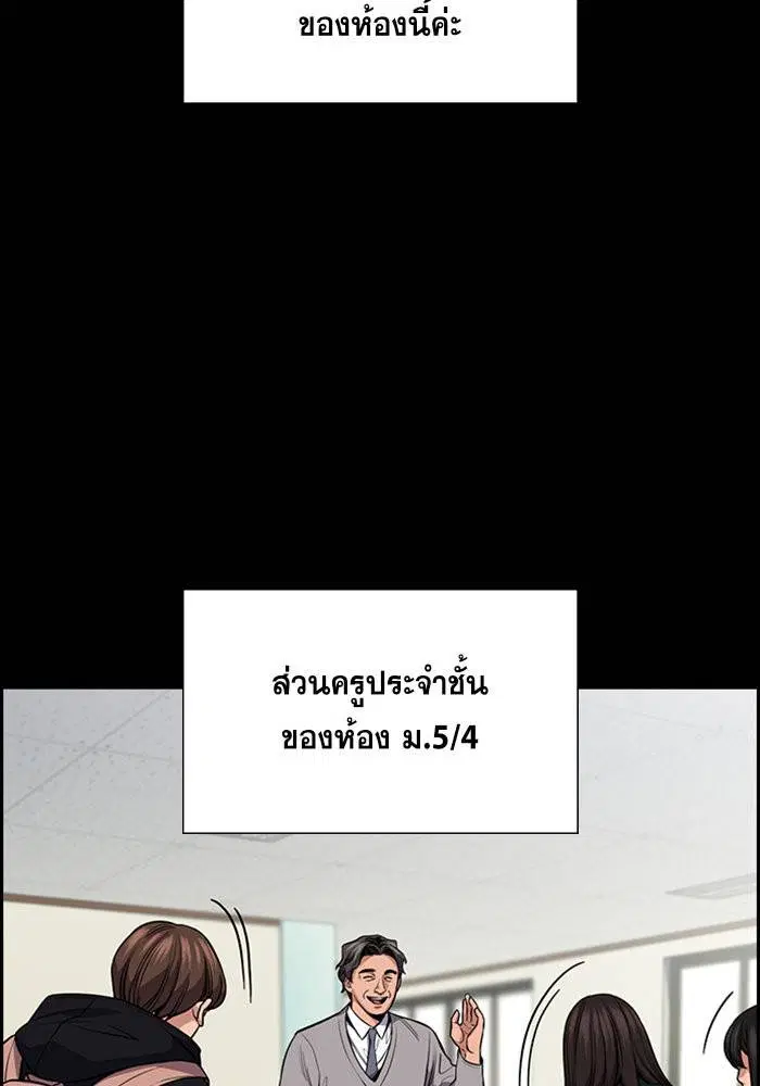 True Education ตอนที่ 17 หน้า 27