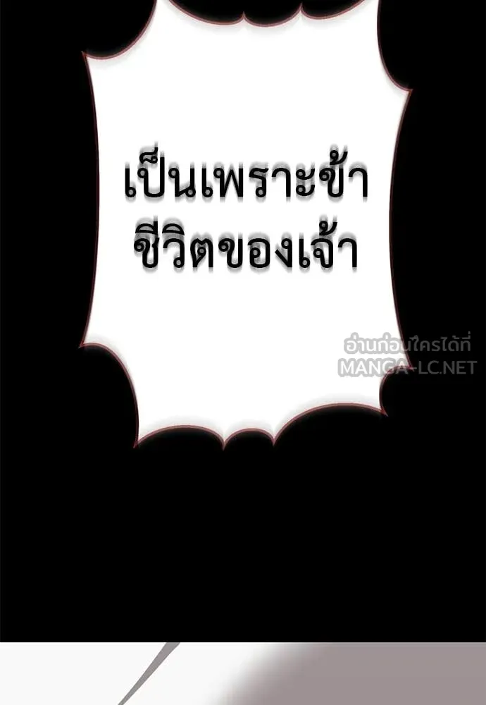 Reincarnation Path of The Underworld King ยอมรา ผู้พิพากษาจากนรก ตอนที่ 119 หน้า 151