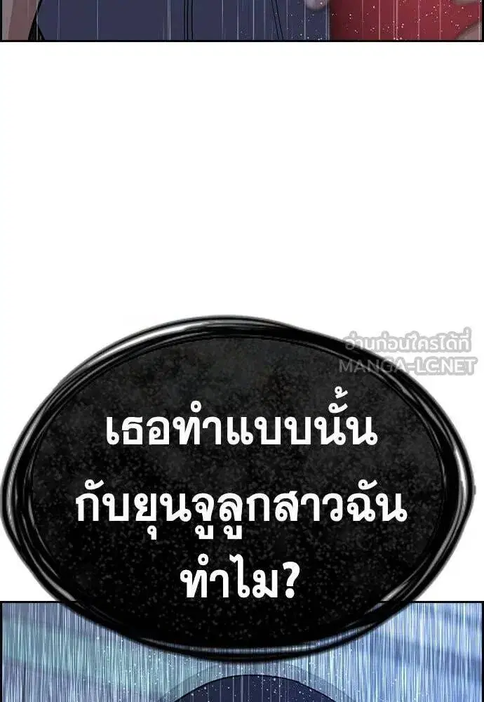 True Education ตอนที่ 203 หน้า 127