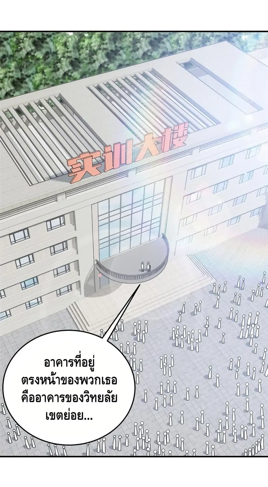 Global Martial Arts ตอนที่ 29 หน้า 30