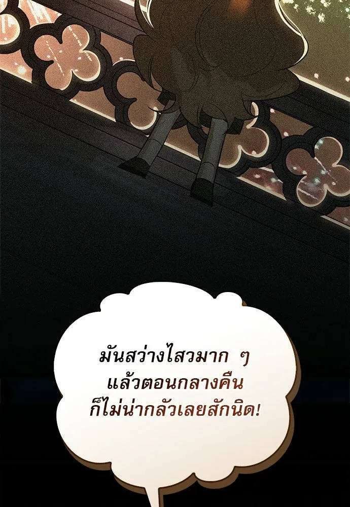 S-Class Hunter Heals with Monsters ฮันเตอร์ ระดับแกร่งกับฟาร์มมอนสเตอร์สุดป่วน ตอนที่ 49 หน้า 95