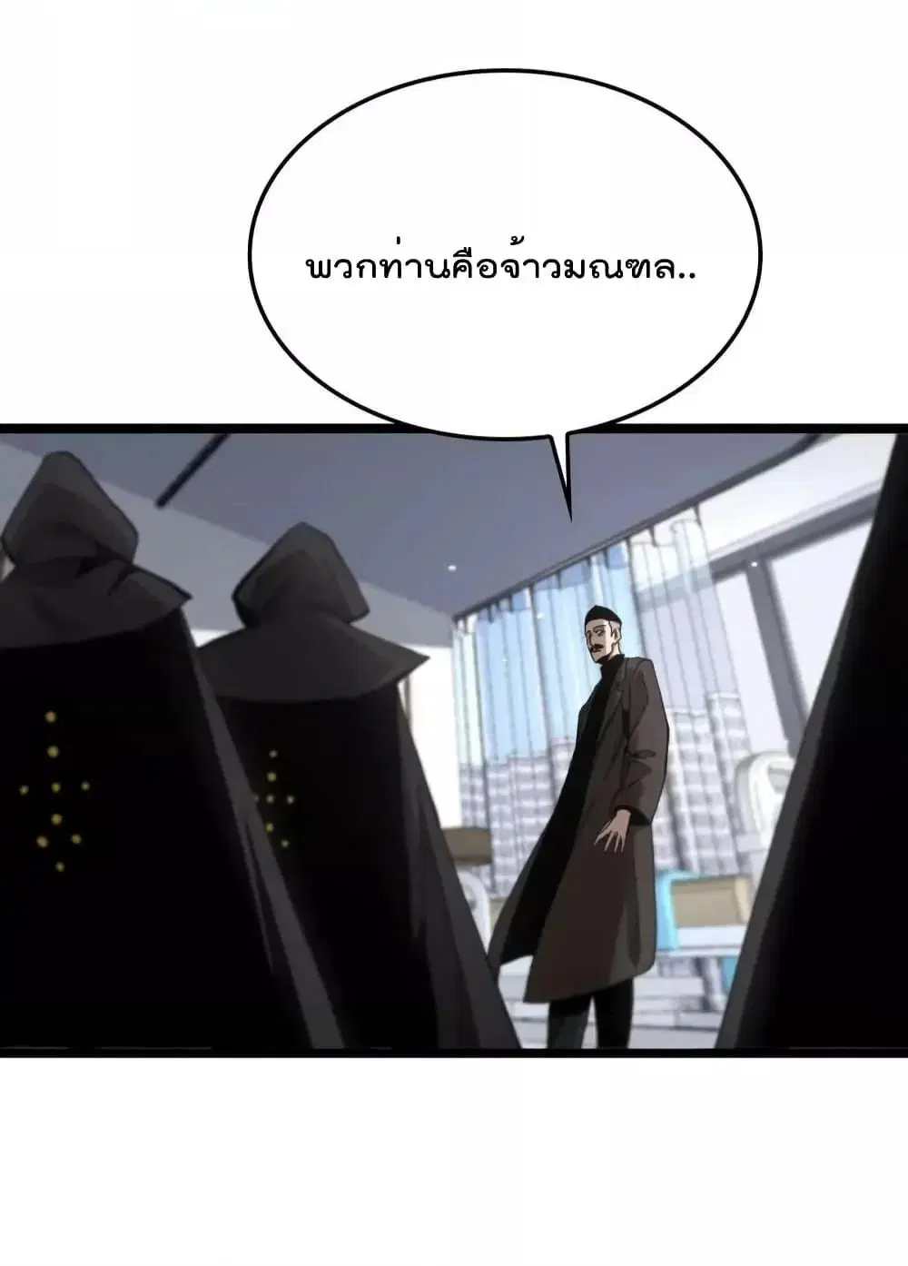 World’s Apocalypse Online ตอนที่ 195 หน้า 32