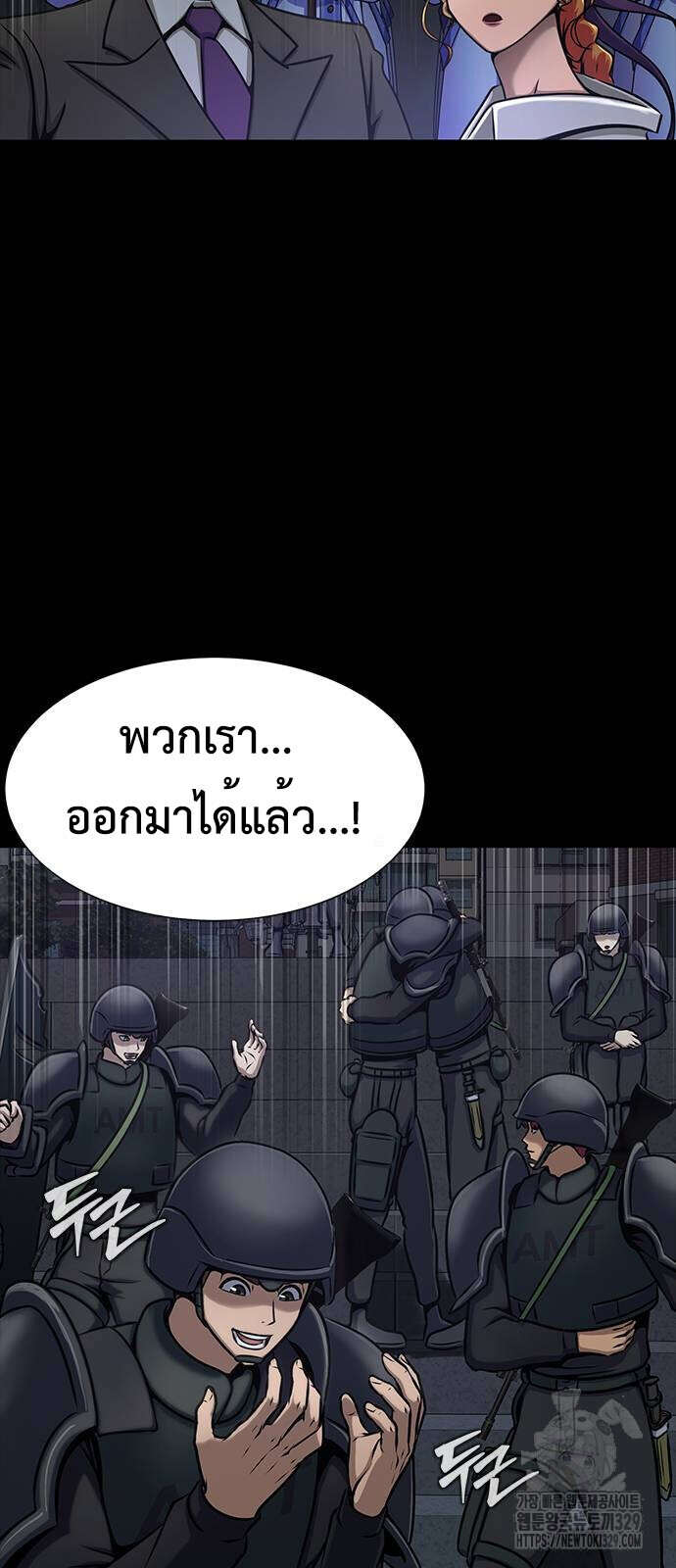 Steel-Eating Player ตอนที่ 33 หน้า 104