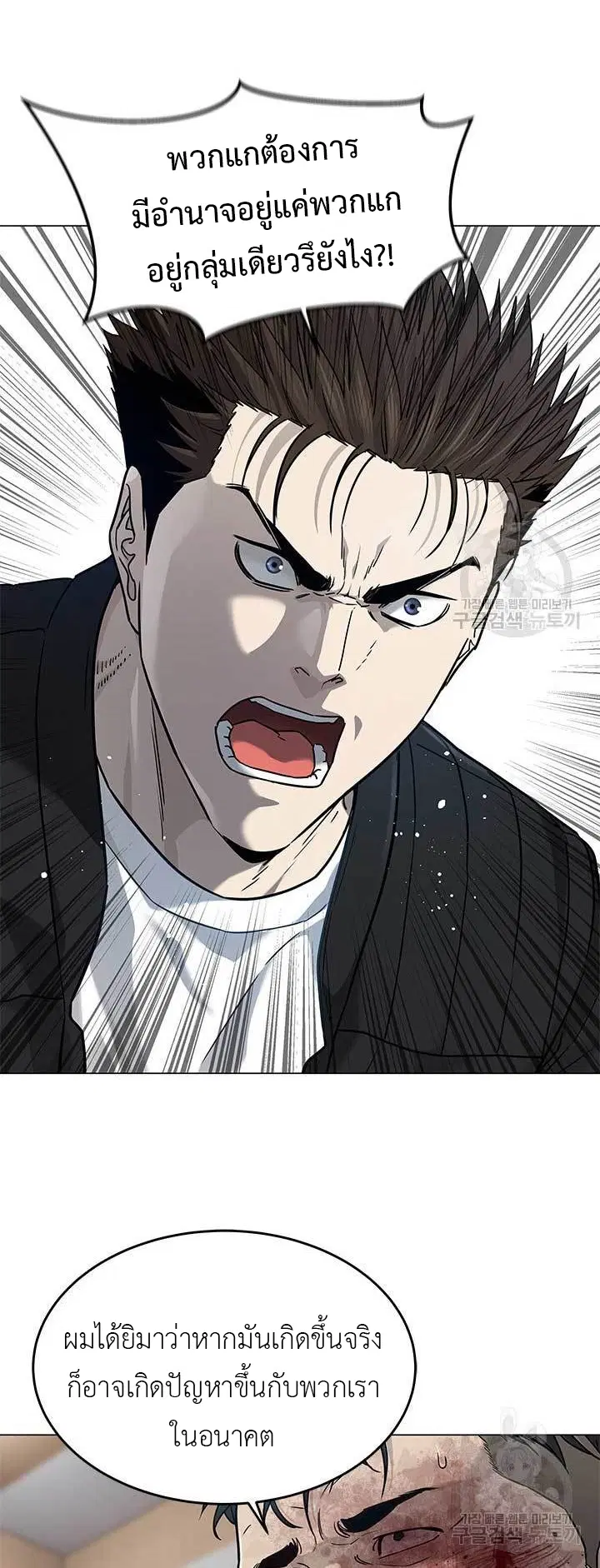 God of Blackfield ตอนที่ 176 หน้า 56