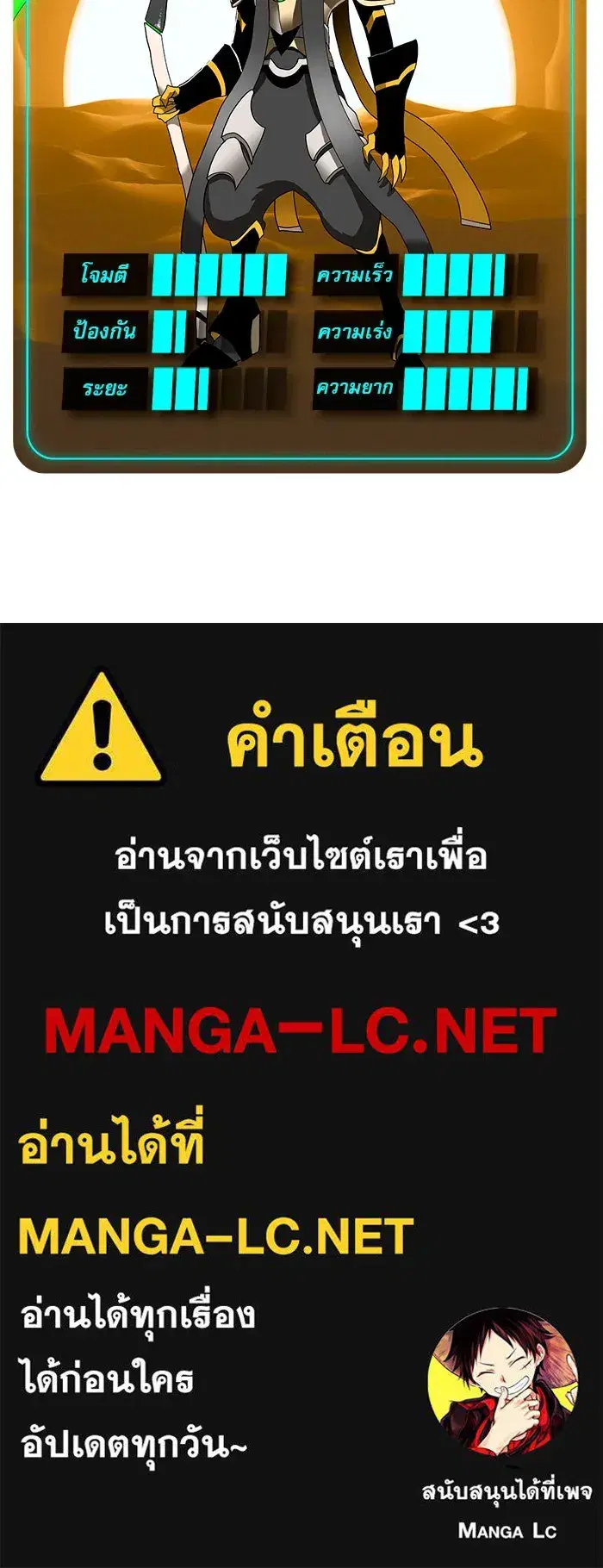 Double Click ตอนที่ 64 หน้า 144