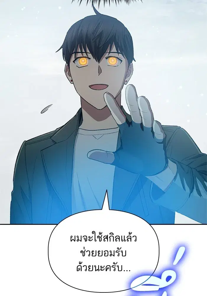 The S-Classes That I Raised (My S-Class Hunters) ตอนที่ 63 หน้า 65