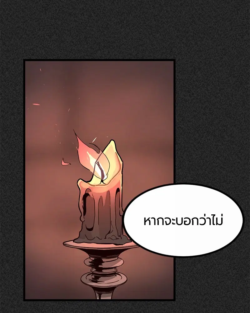 HERO KILLER ตอนที่ 6 หน้า 10