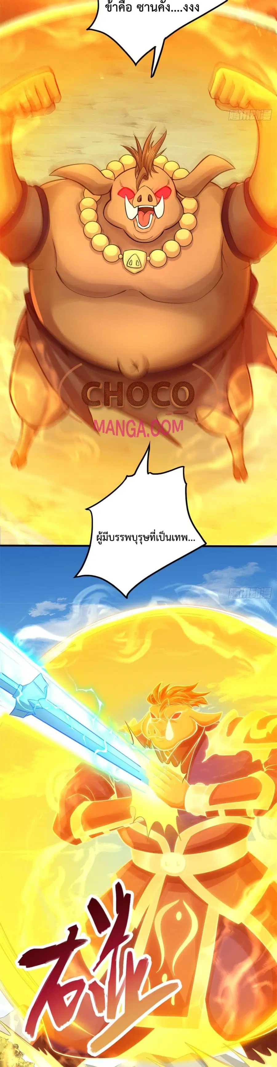 I Can Become A Sword God ตอนที่ 40 หน้า 16