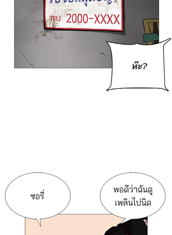 Lookism ตอนที่ 251 หน้า 156