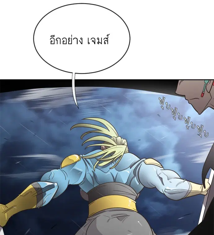 Superhuman Era ตอนที่ 10 หน้า 106