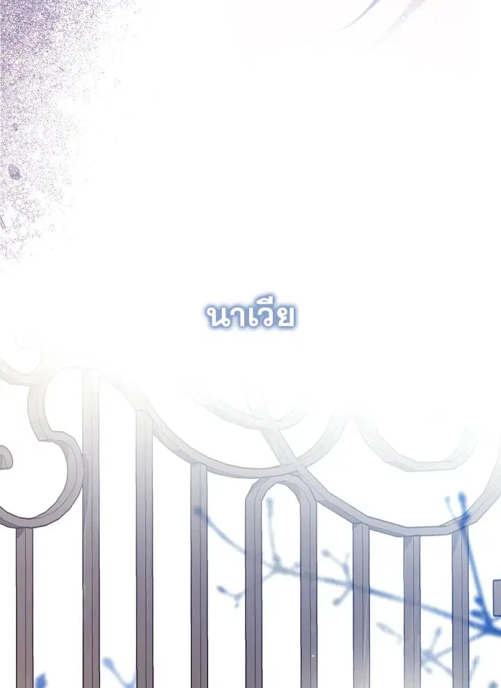 Can We Become a Family? ตอนที่ 65 หน้า 59