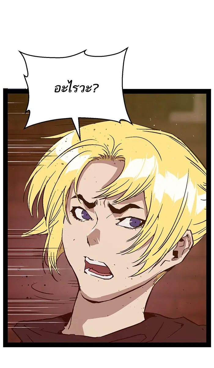 Weak Hero ตอนที่ 118 หน้า 39