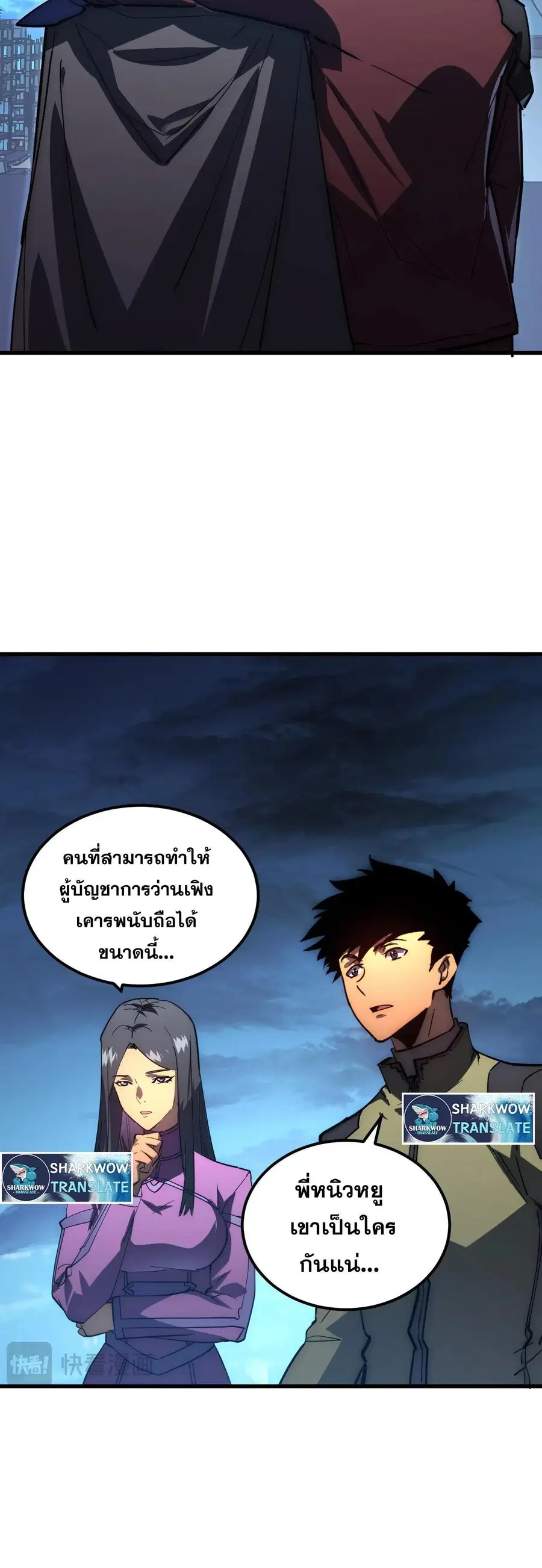 Rise From The Rubble ตอนที่ 226 หน้า 10