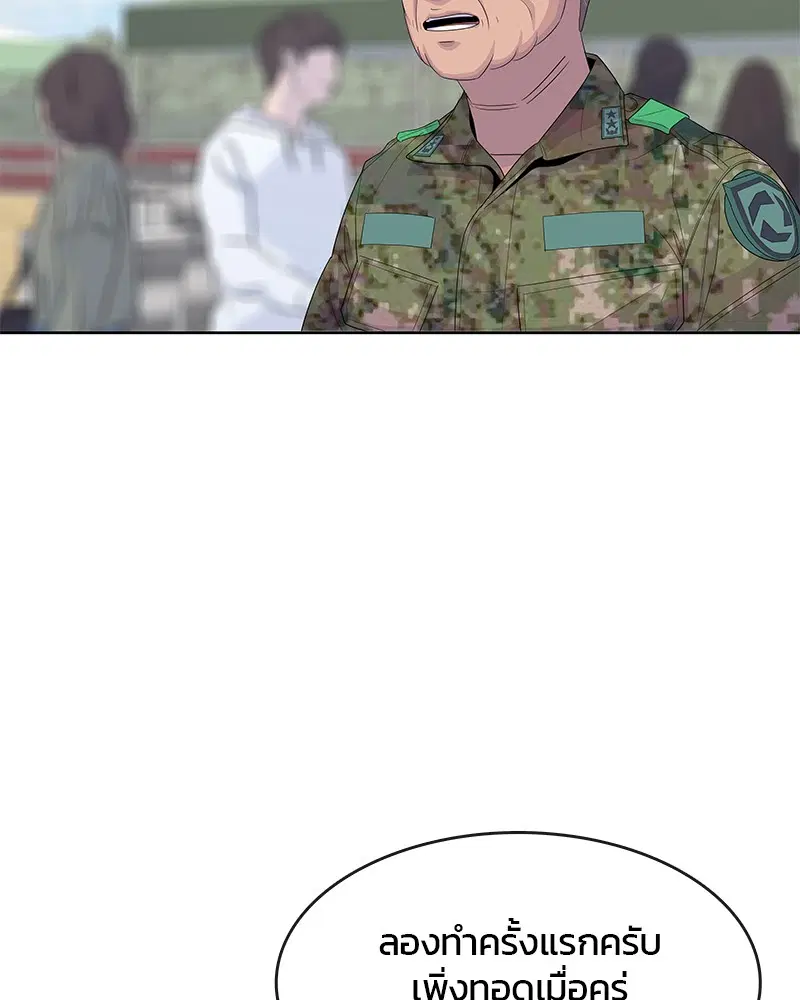 Kitchen Soldier ตอนที่ 146 หน้า 63