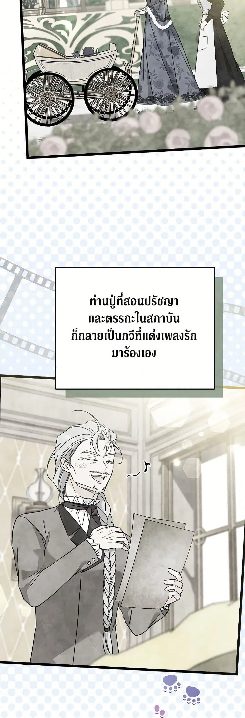 The Symbiotic Relationship Between a Panther and a Rabbit ตอนที่ 176 หน้า 35
