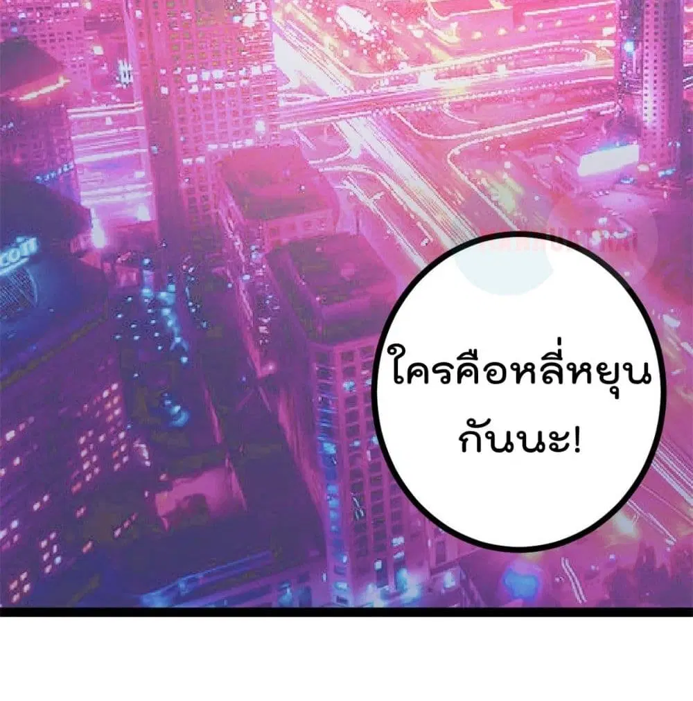 Shadow Hack ตอนที่ 48 หน้า 36