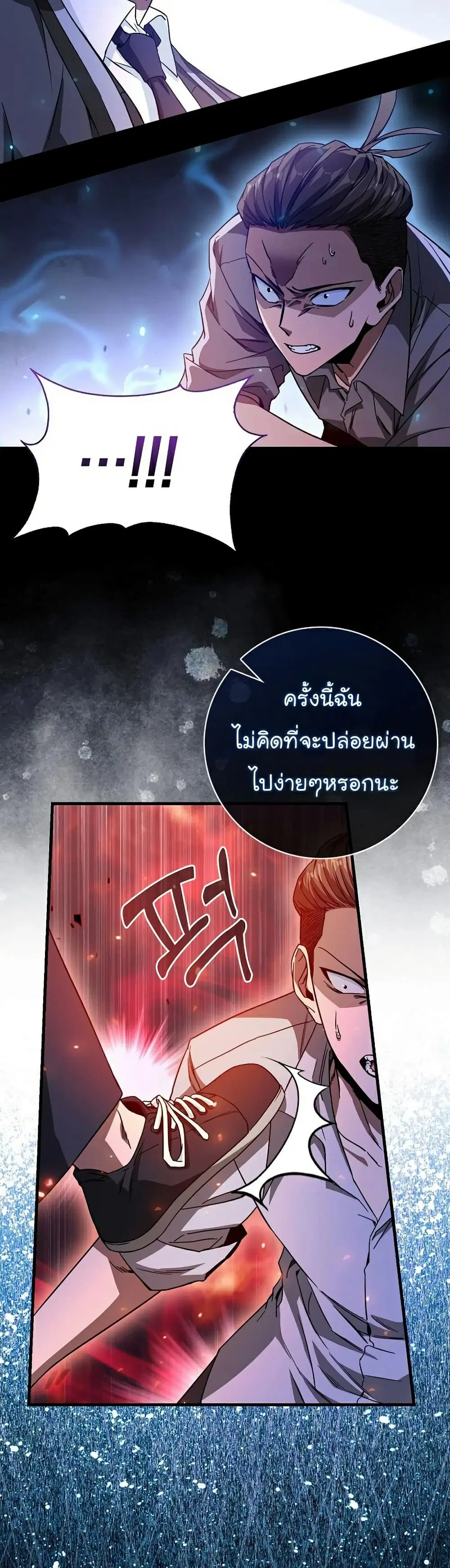 Return of the Martial Arts Genius ตอนที่ 9 หน้า 24