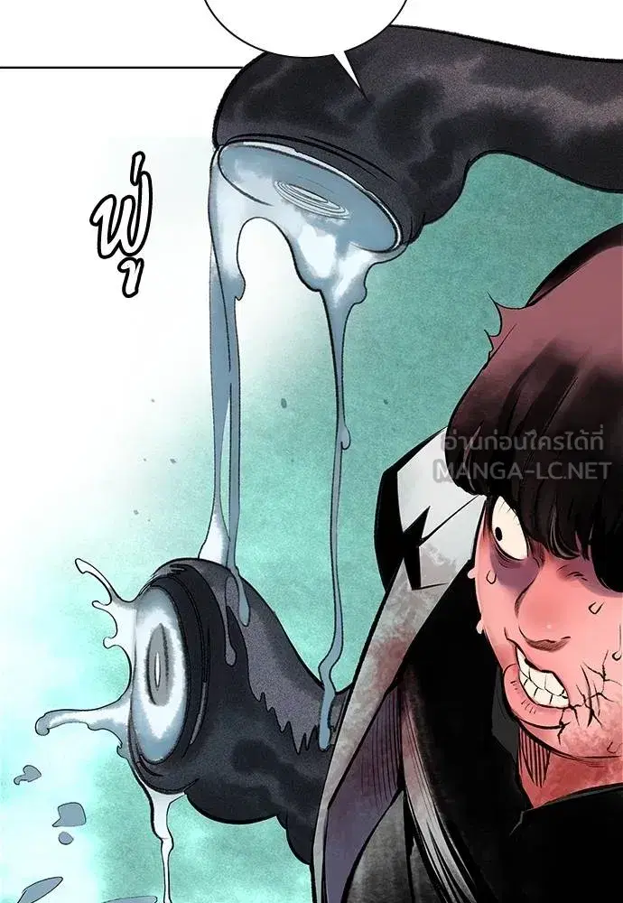 Jungle Juice ตอนที่ 150 หน้า 123