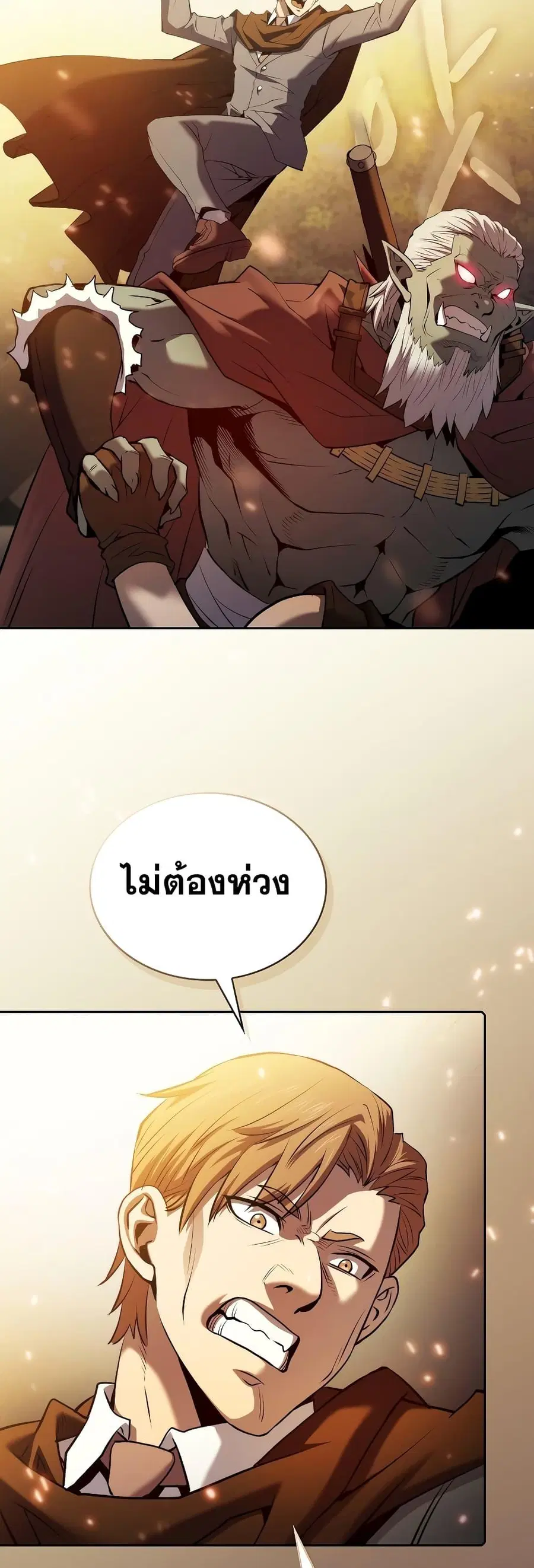The Constellation That Returned From Hell ตอนที่ 113 หน้า 19