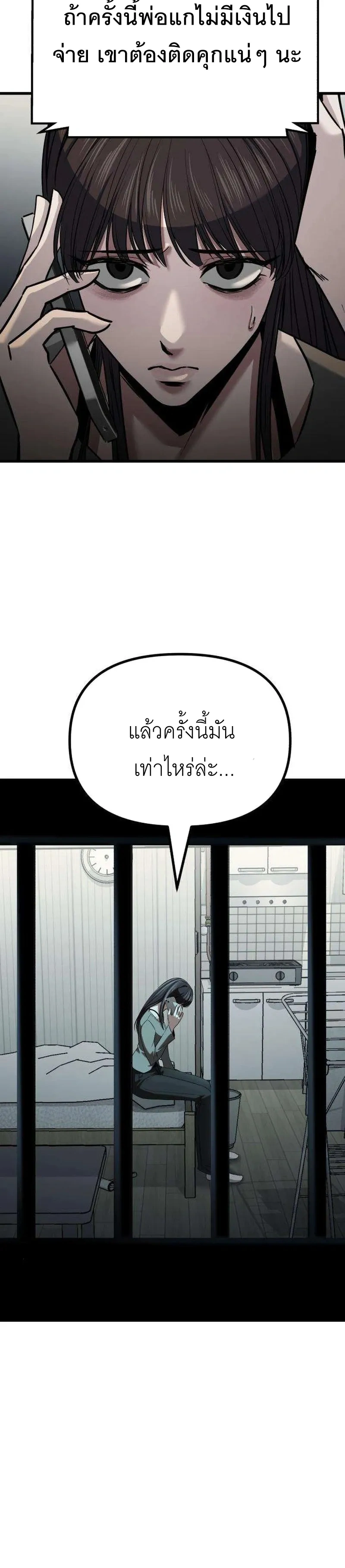 The Indifferent Housemaid’s Love – รักของยัยแม่บ้านเฉยชา ตอนที่ 2 หน้า 21