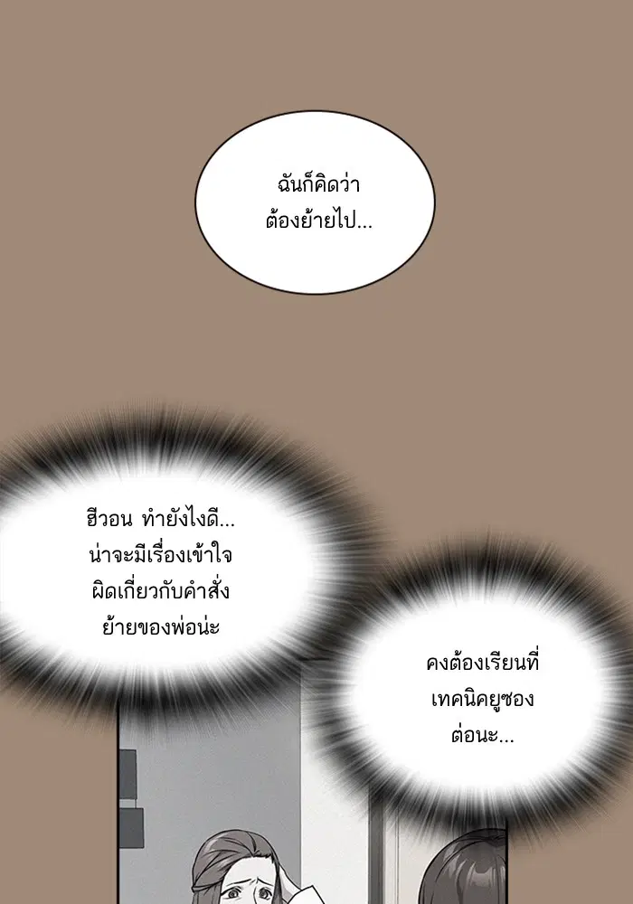 Study Group ตอนที่ 22 หน้า 24