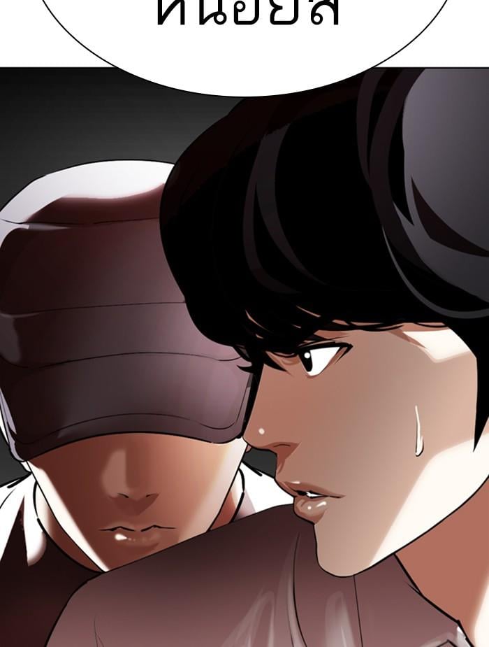 Lookism ตอนที่ 351 หน้า 178