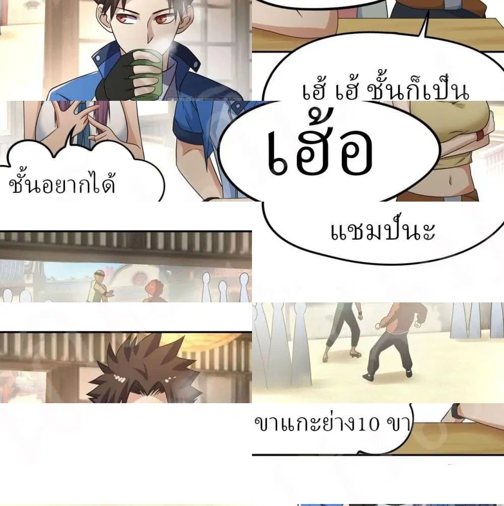 Player Reborn ตอนที่ 171 หน้า 12