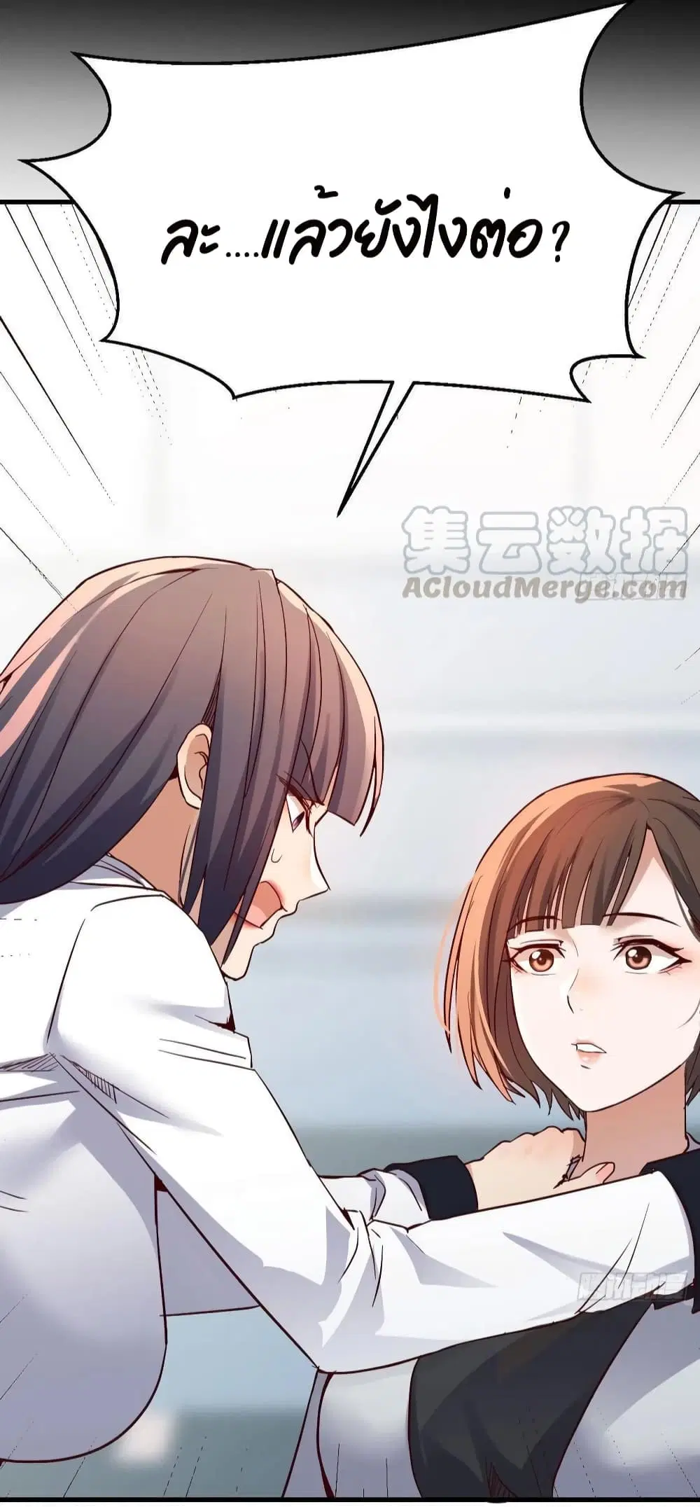 My Twin Girlfriends Loves Me So Much ตอนที่ 136 หน้า 17